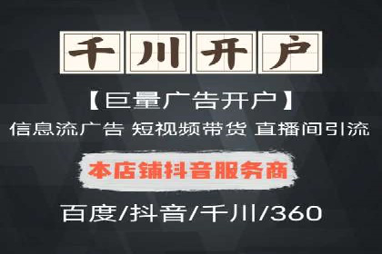 百度移动广告推广策略及效果展示